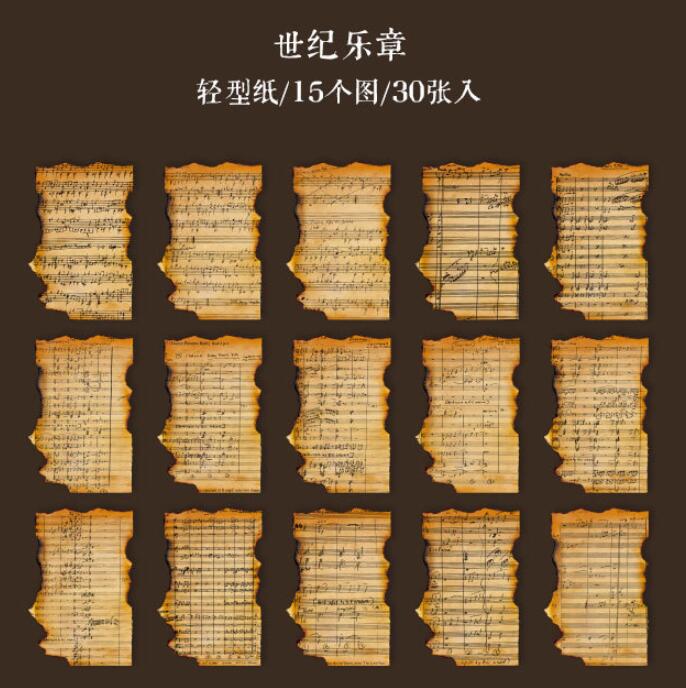 30 pcs Vintage Scrapbooking Diy Material Paper Decorative Retro Ticket Notes Collection Diary Journal Background Paper for Art - 7